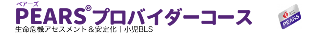 AHA-ACLSプロバイダー1日コースを横浜・川崎で開催｜BLS資格不要